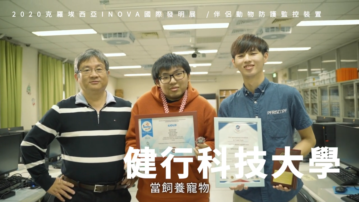 本系陳維魁老師得獎作品獲教育部收錄