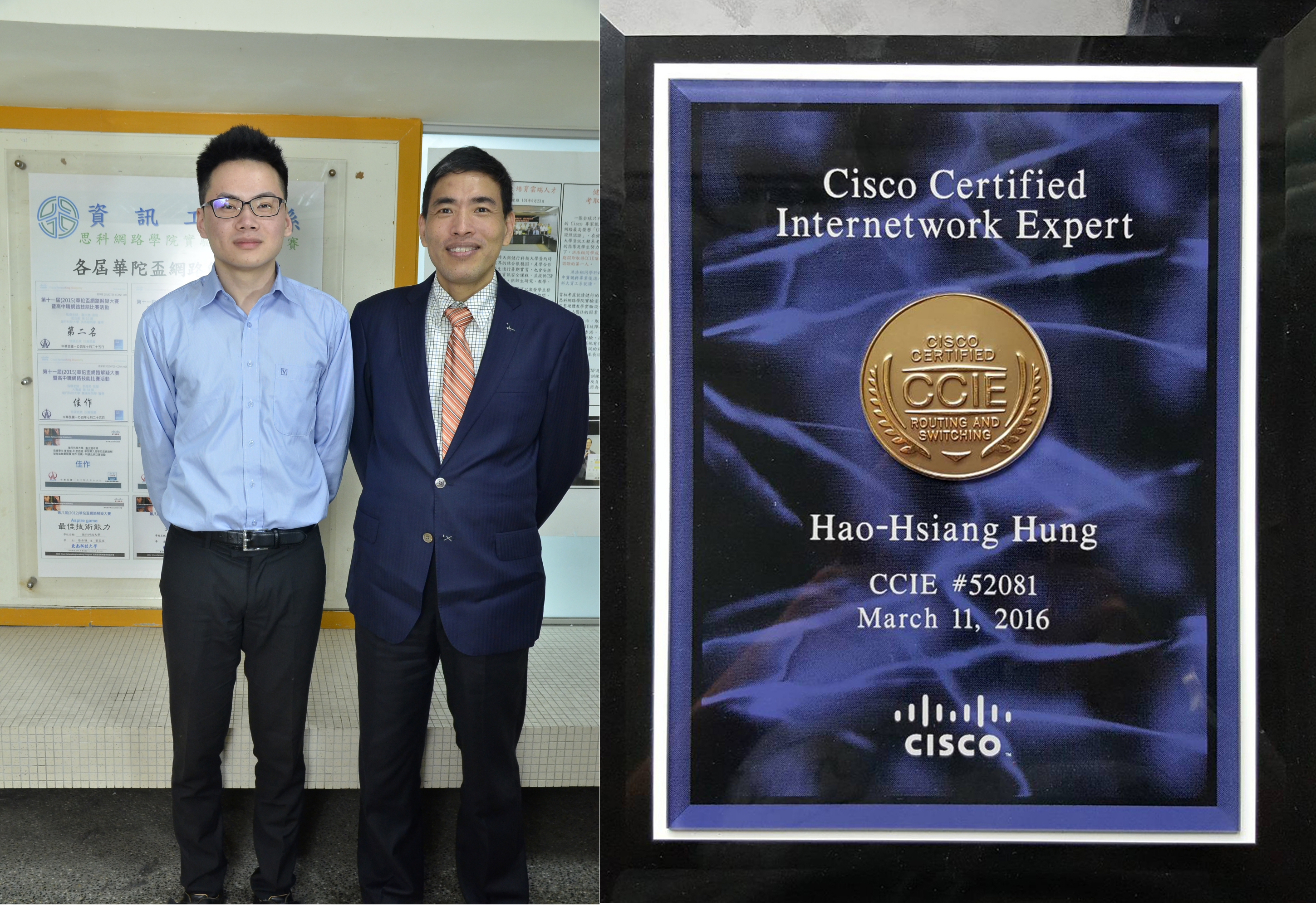 资工系硕二学生洪浩翔同学考取网络最高荣誉「CCIE顶级证照认证」